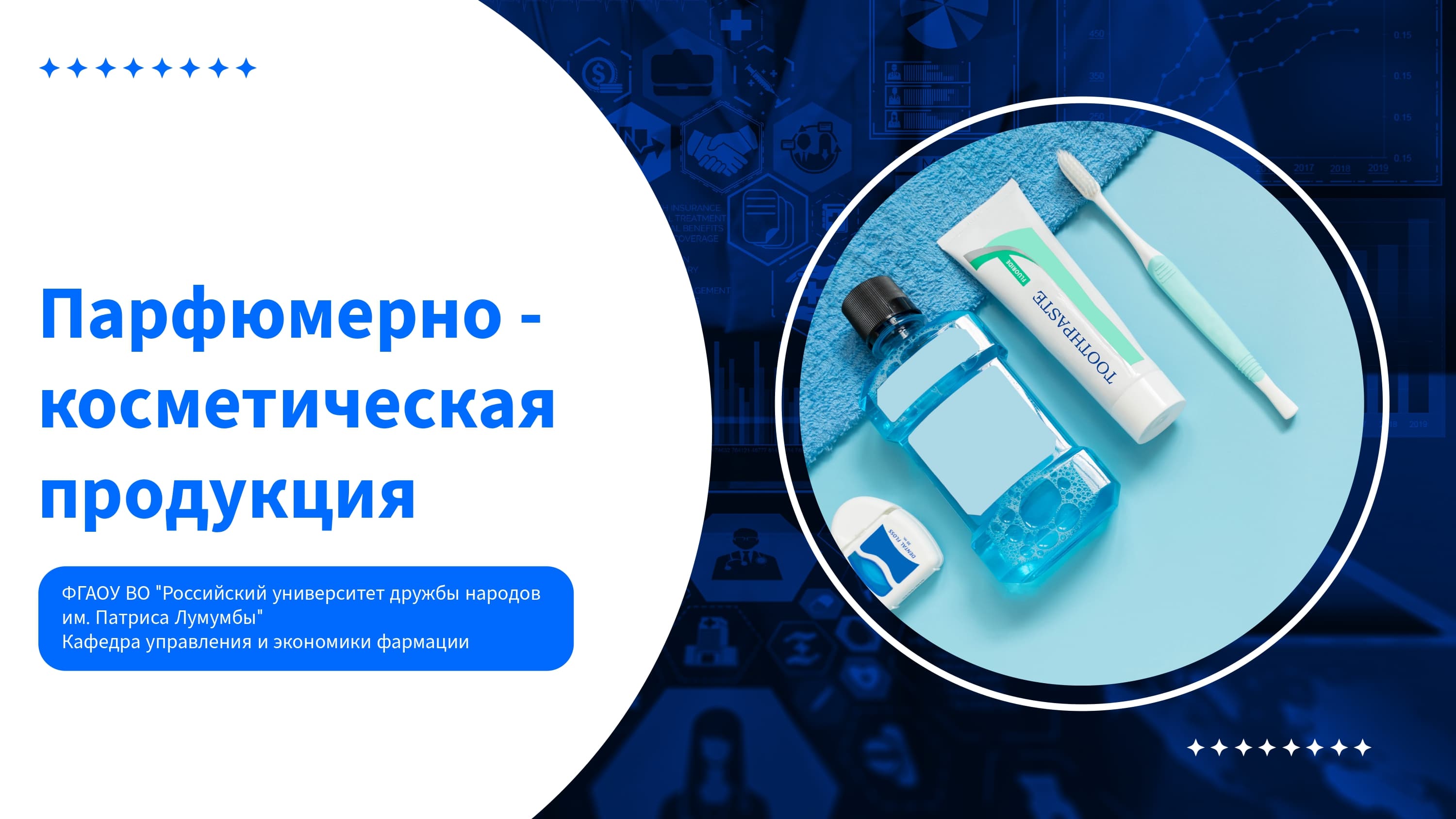 Слайд презентации