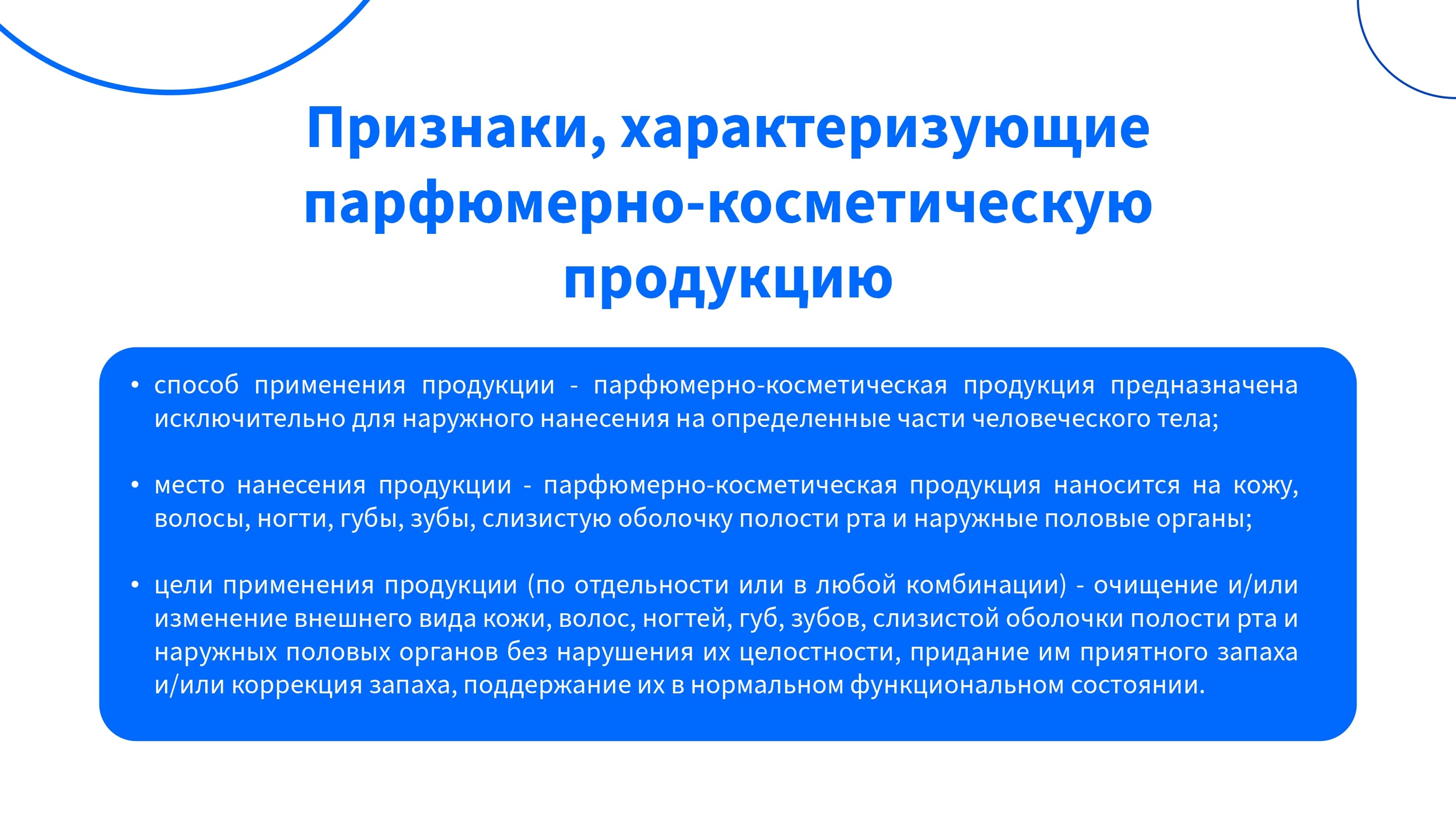 Слайд презентации
