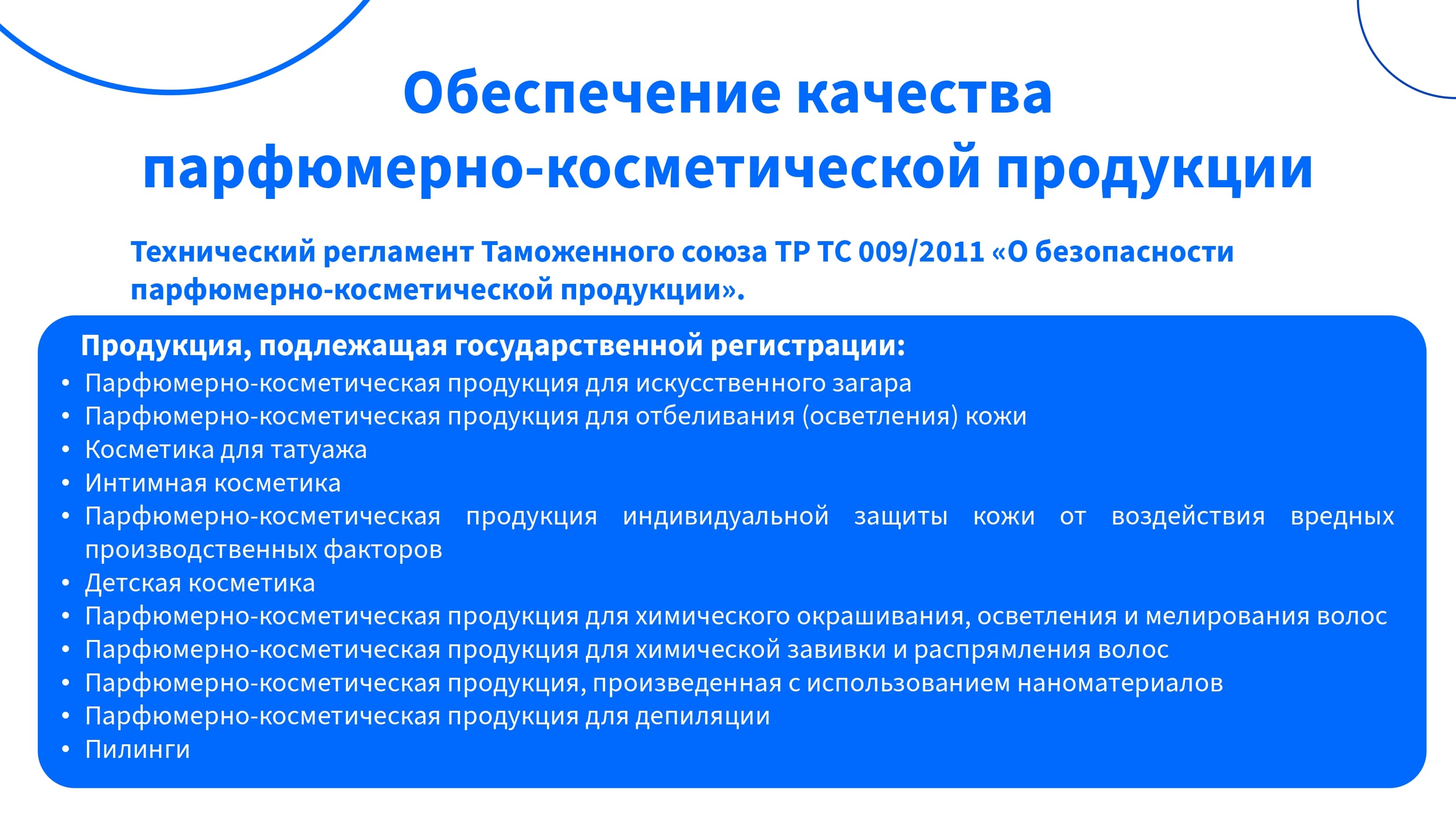 Слайд презентации