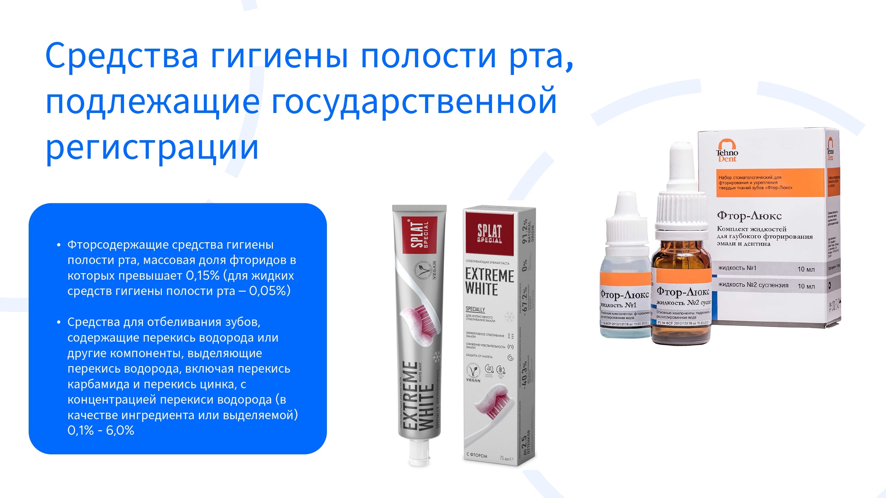 Слайд презентации