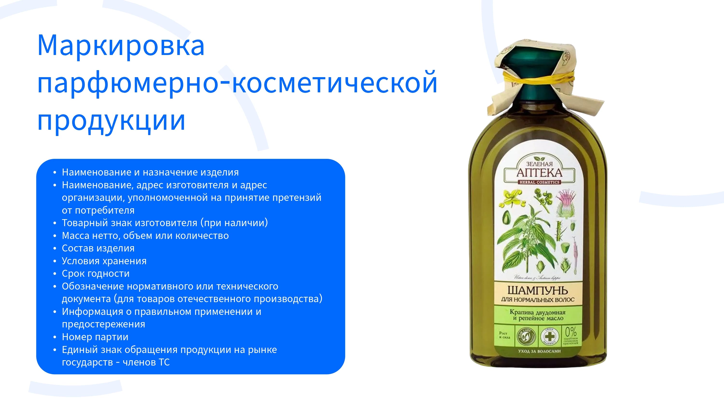 Слайд презентации