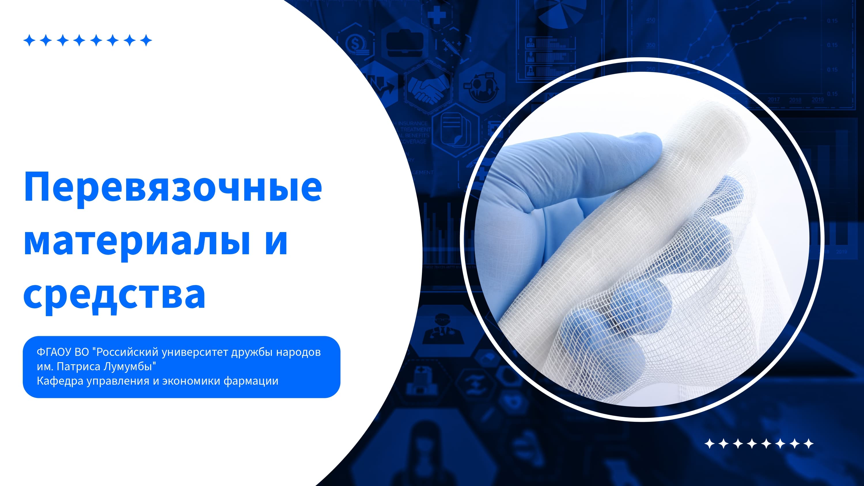 Слайд презентации