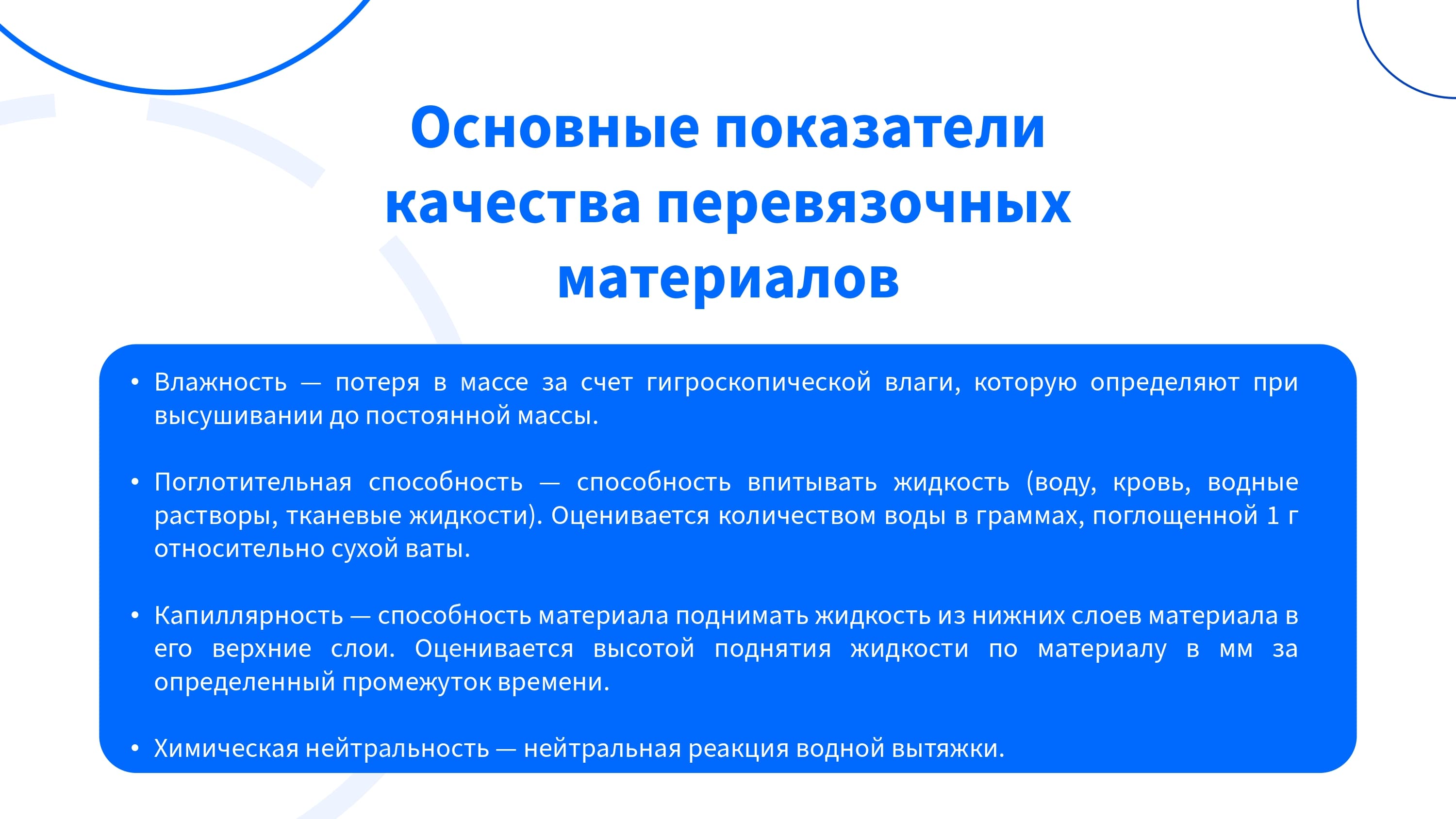 Слайд презентации