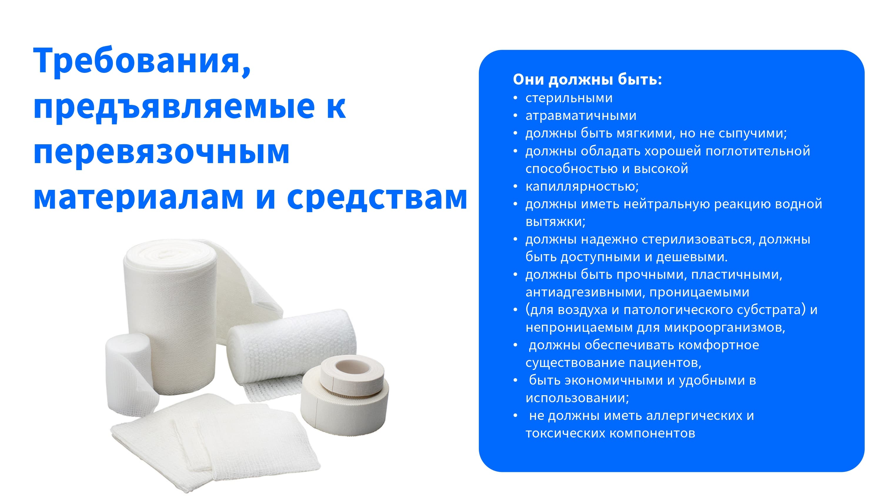 Слайд презентации