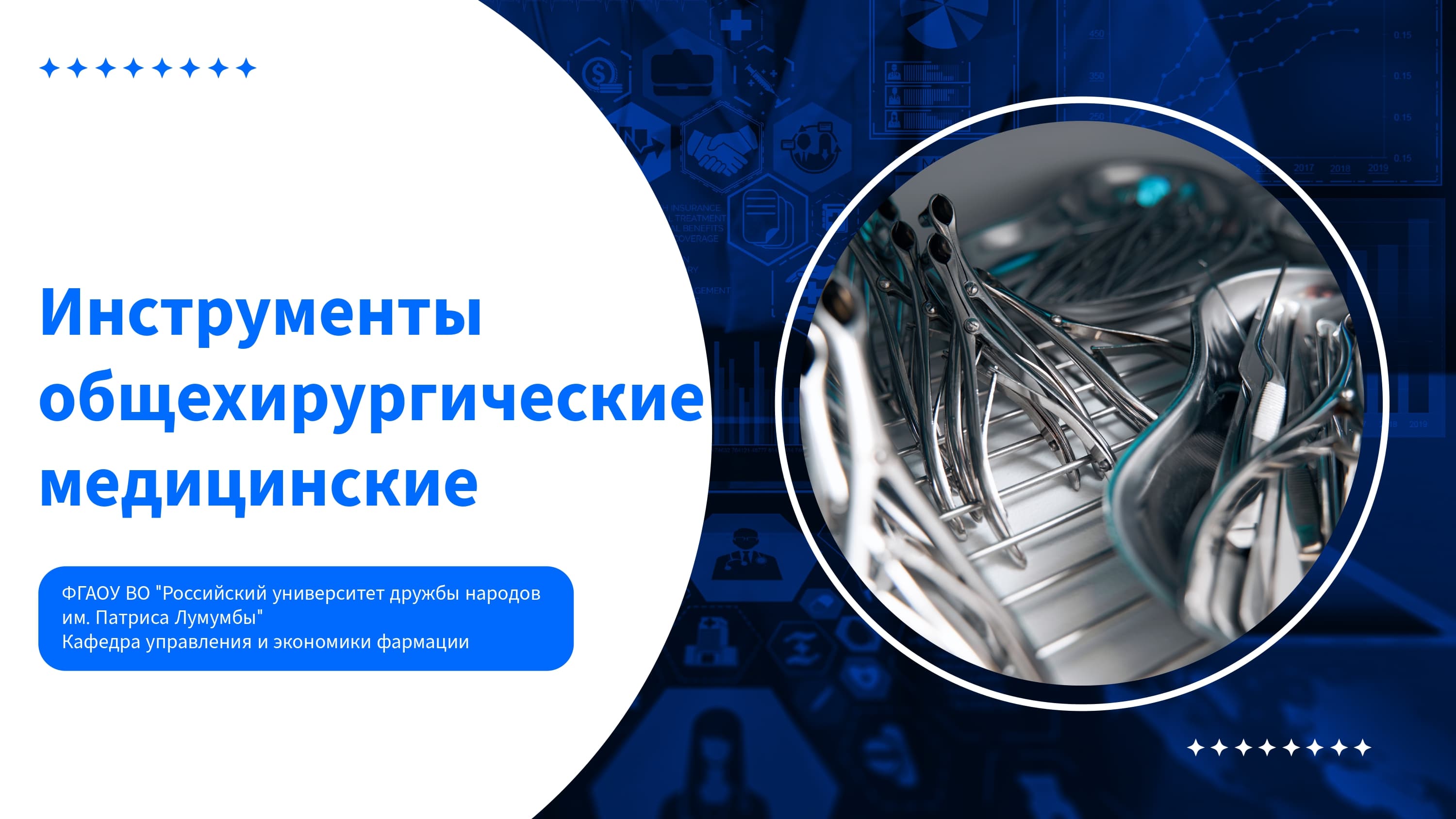 Слайд презентации