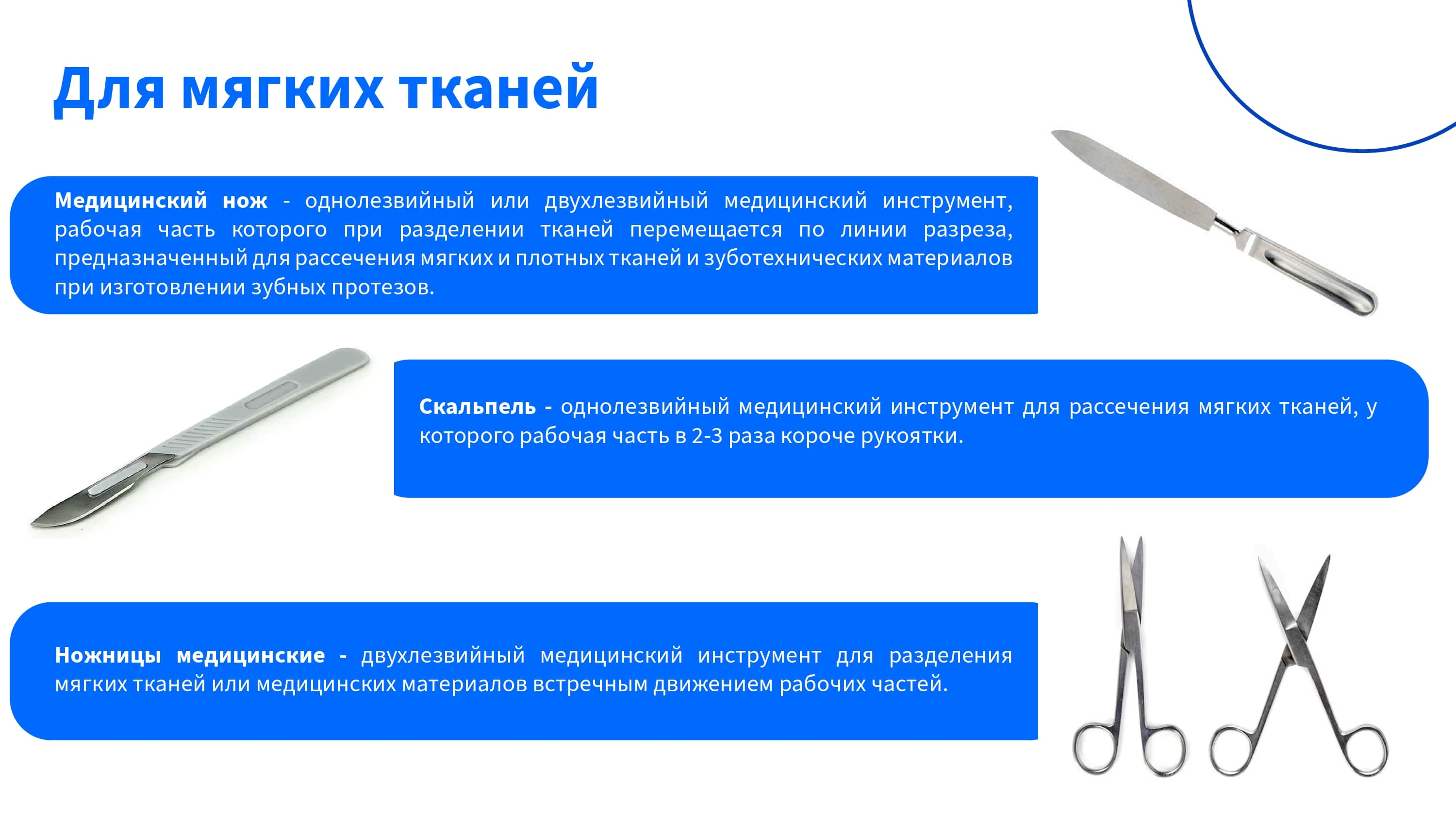 Слайд презентации