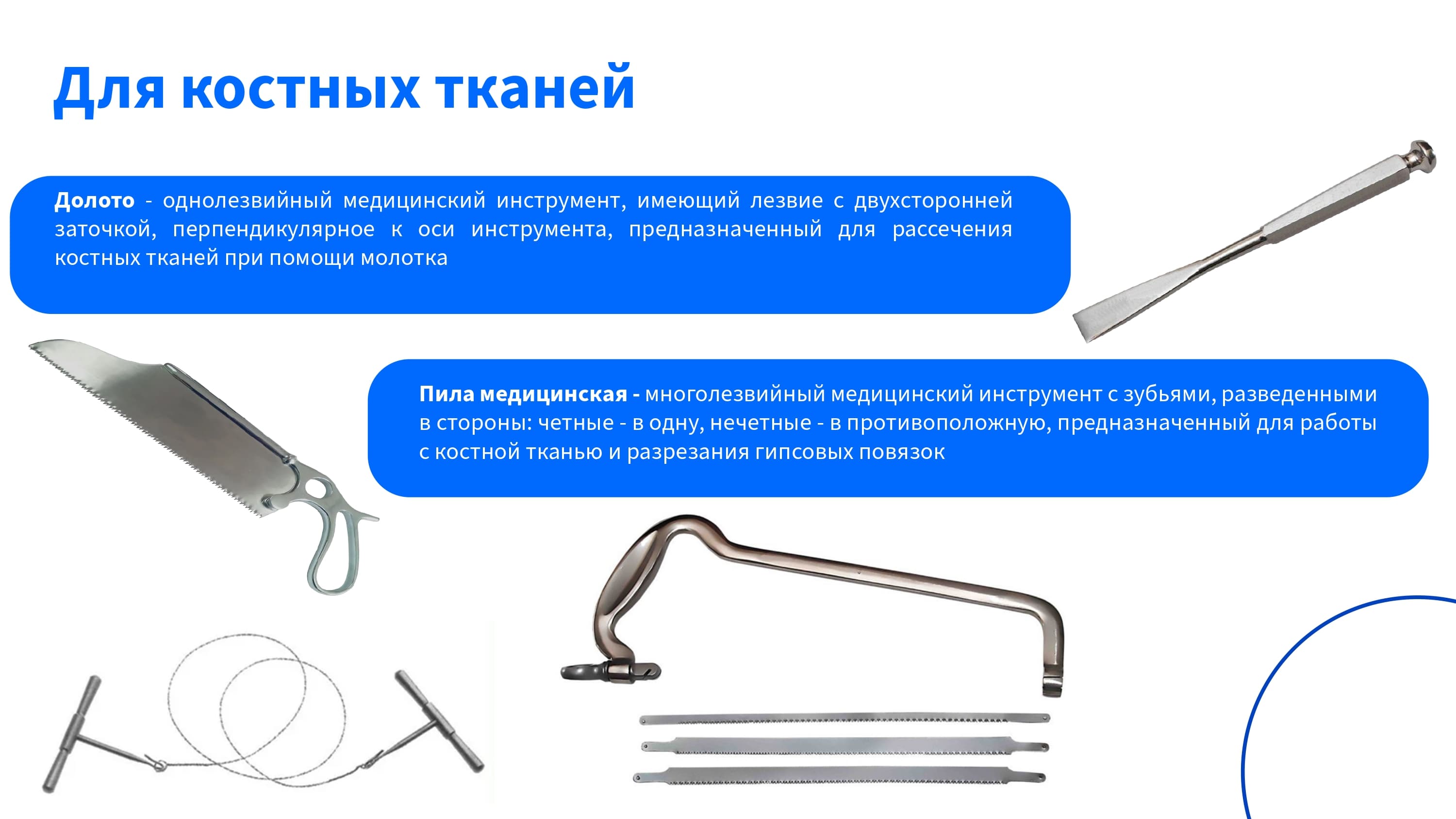 Слайд презентации