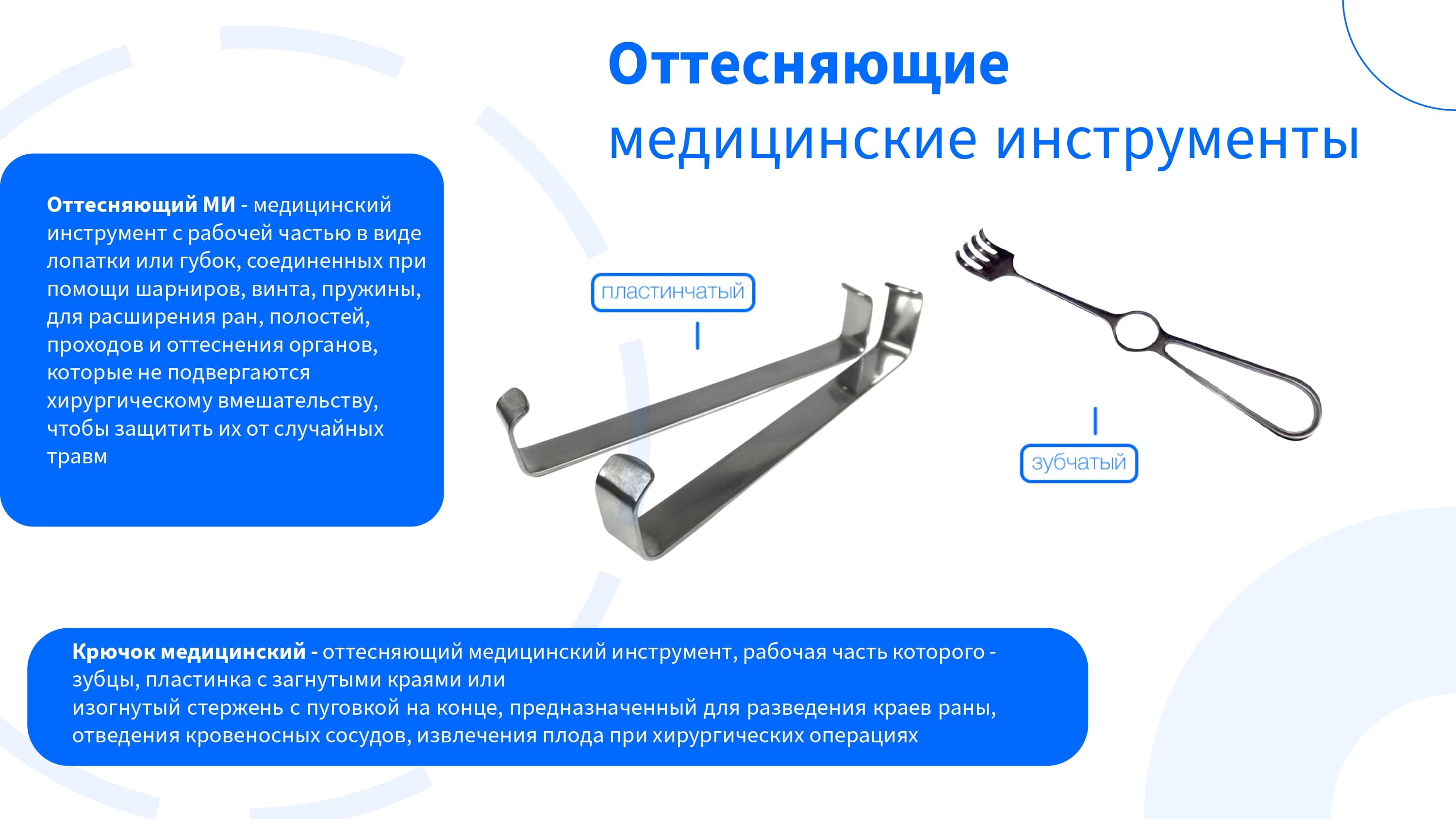 Слайд презентации