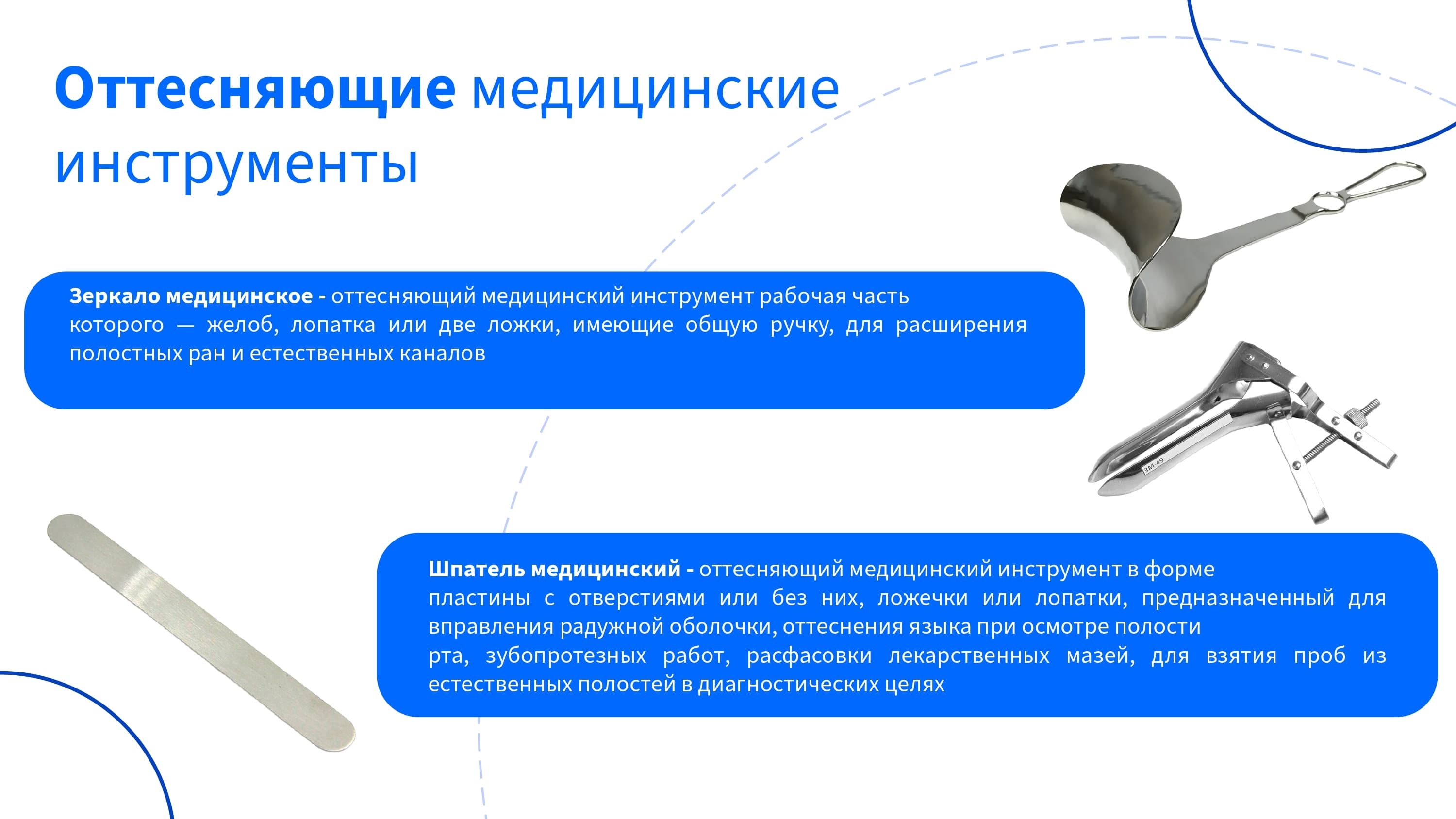 Слайд презентации
