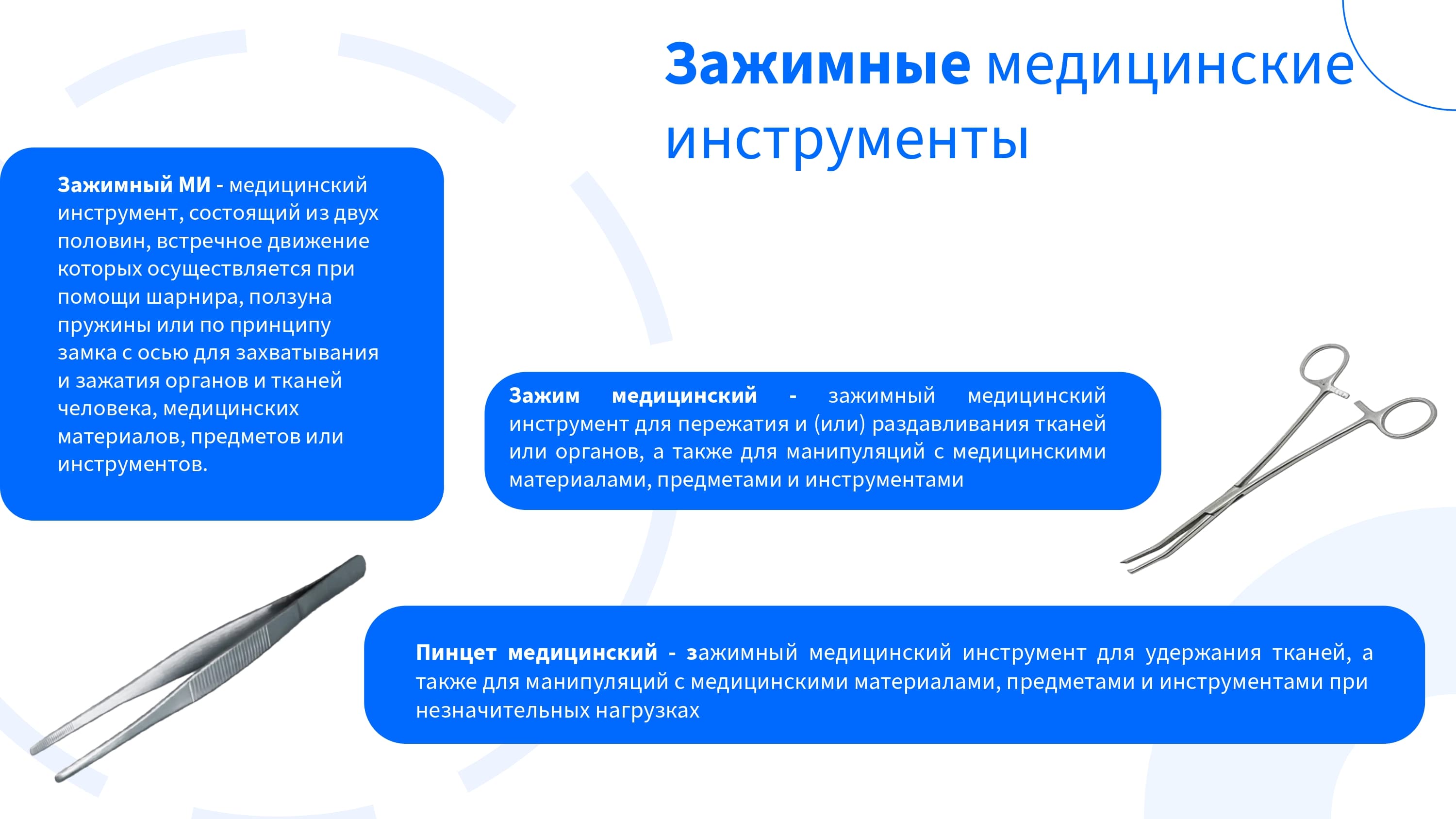 Слайд презентации