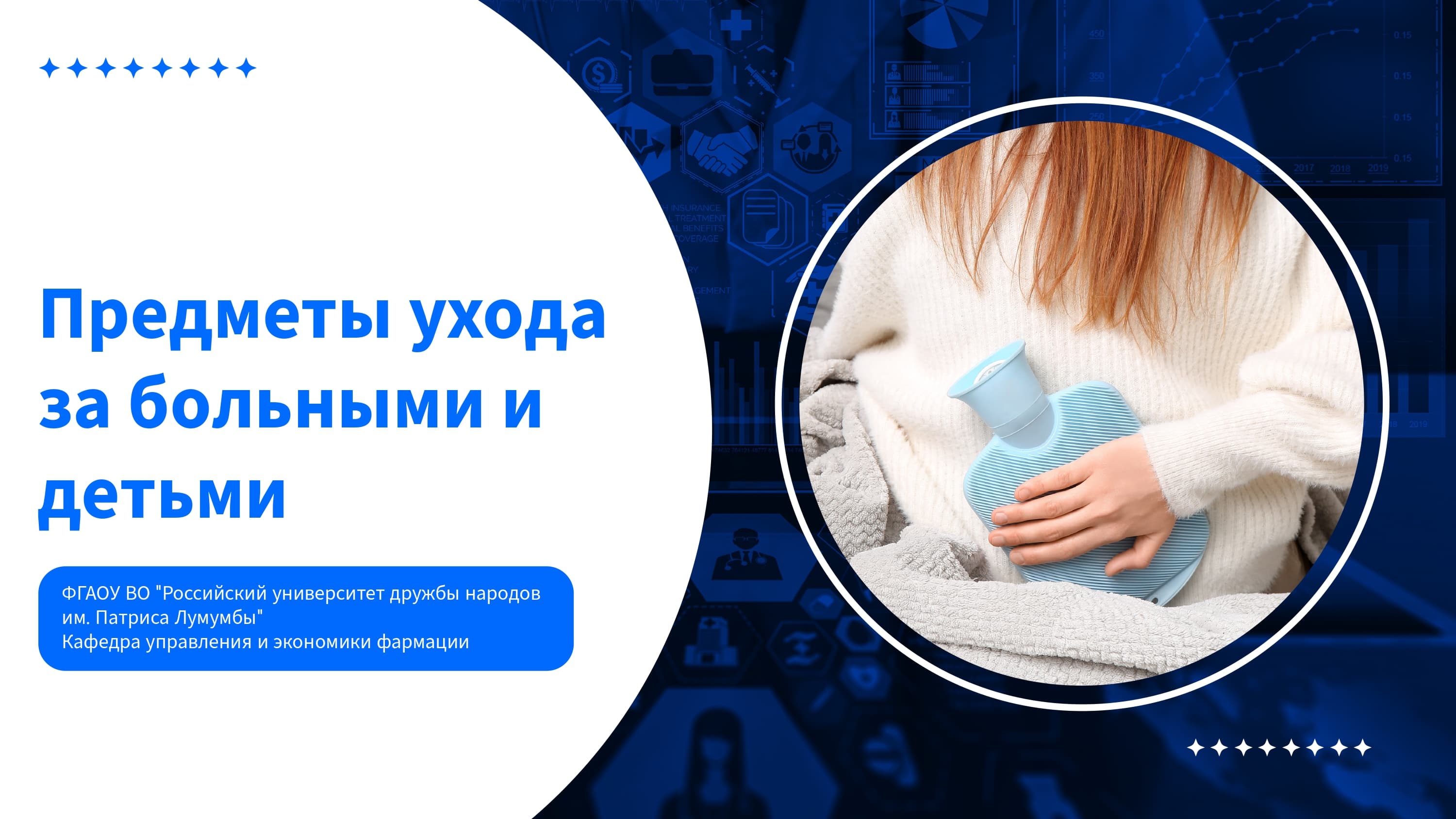 Слайд презентации