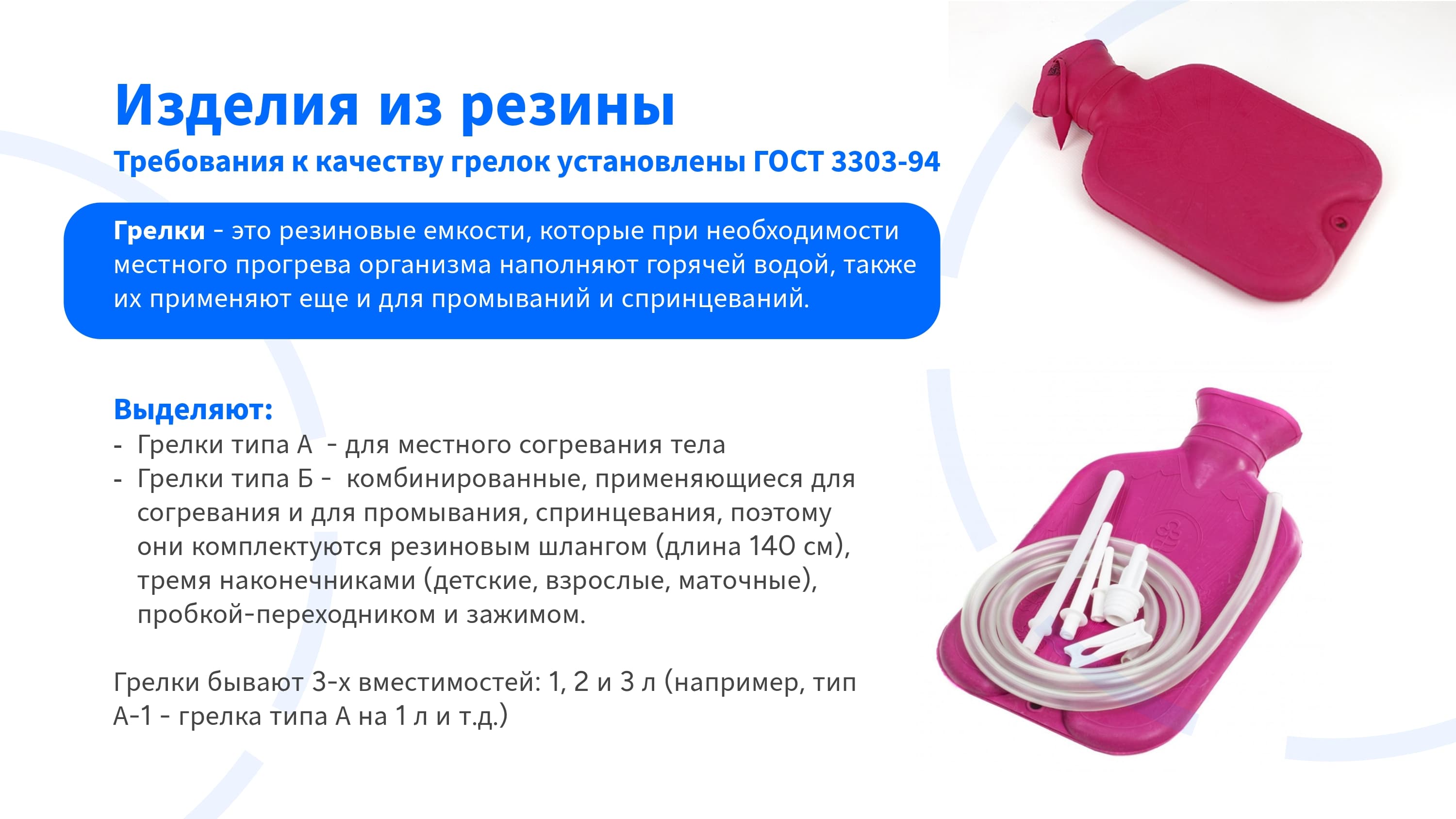 Слайд презентации
