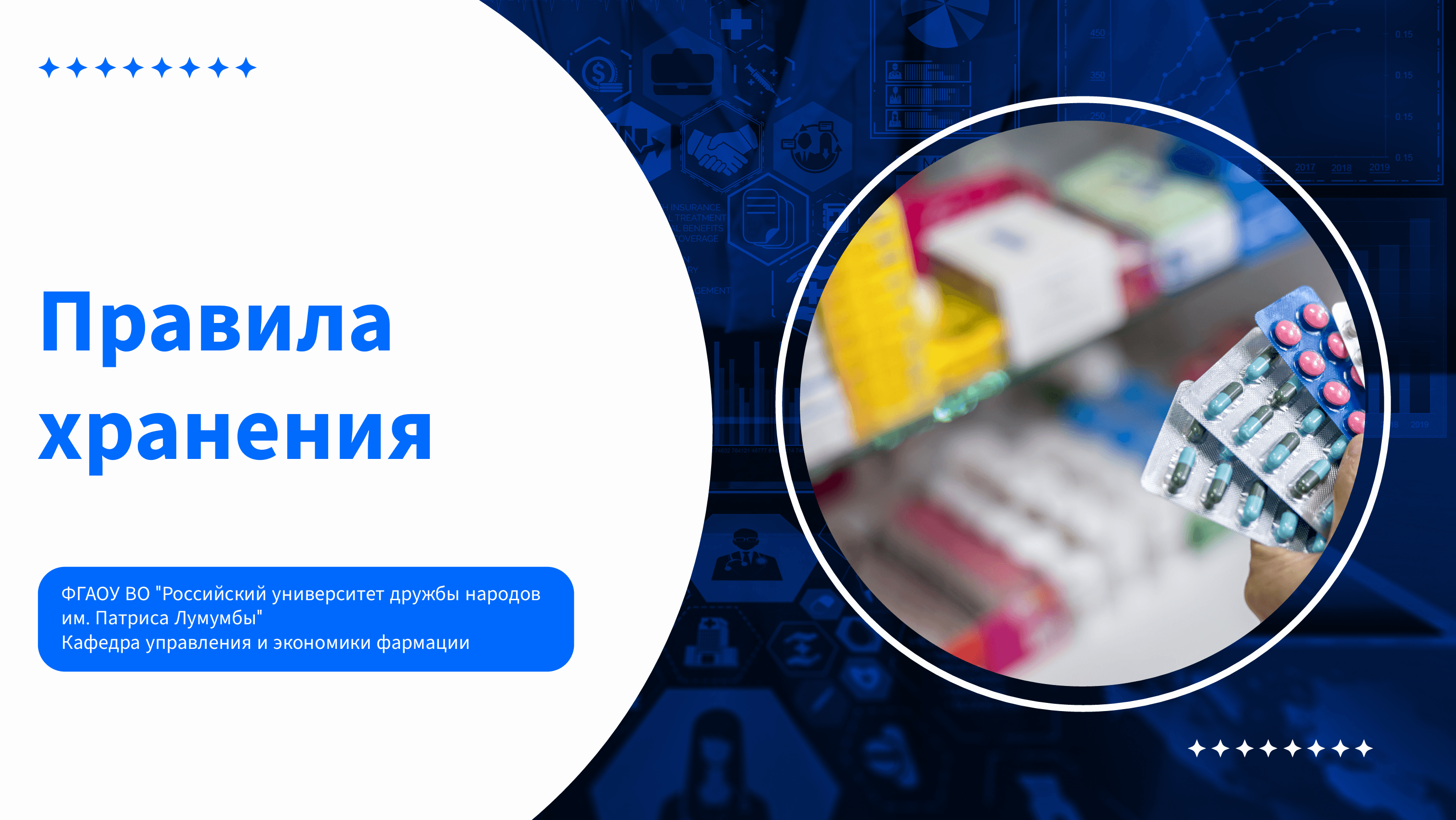 Слайд презентации