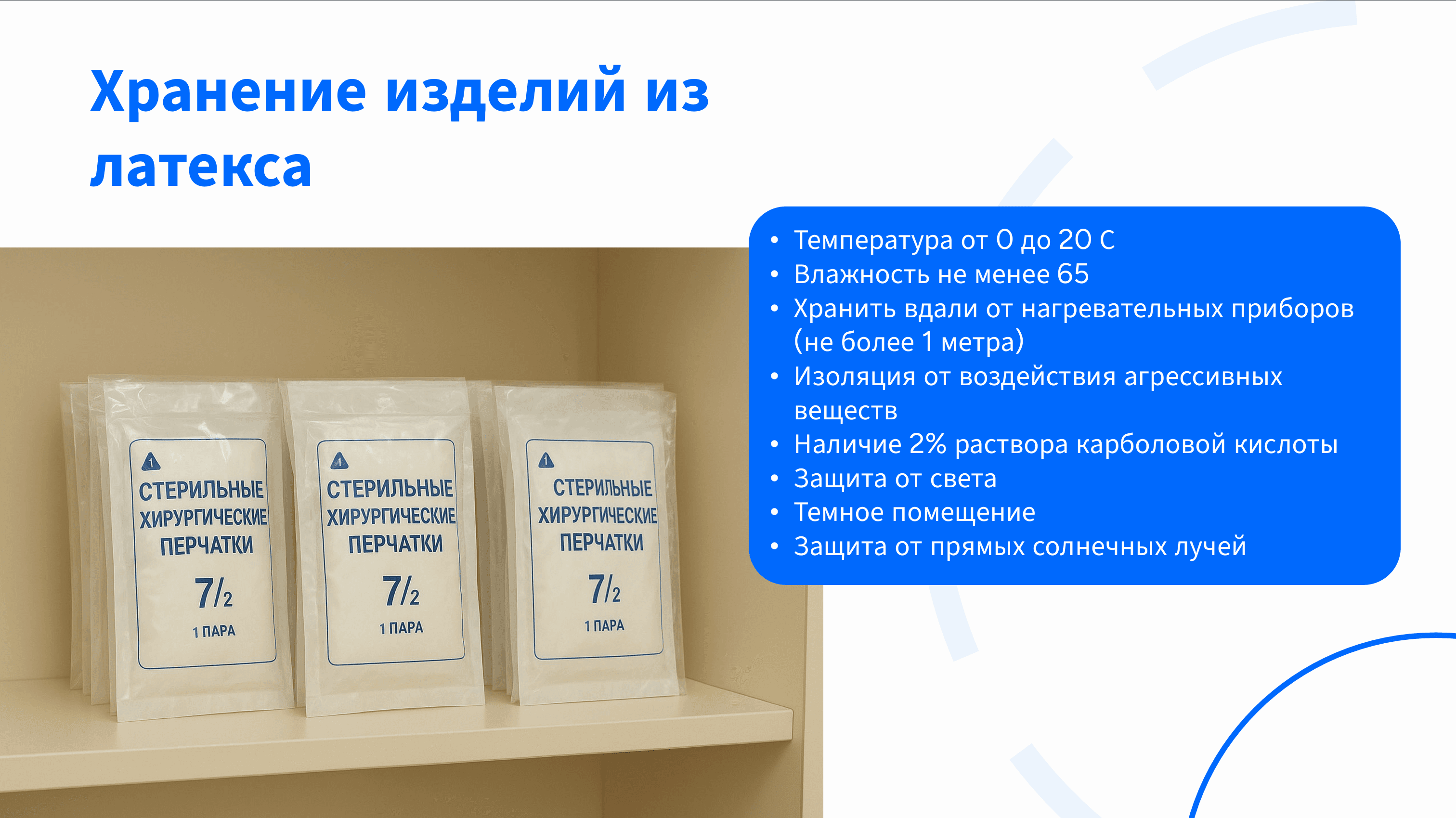 Слайд презентации