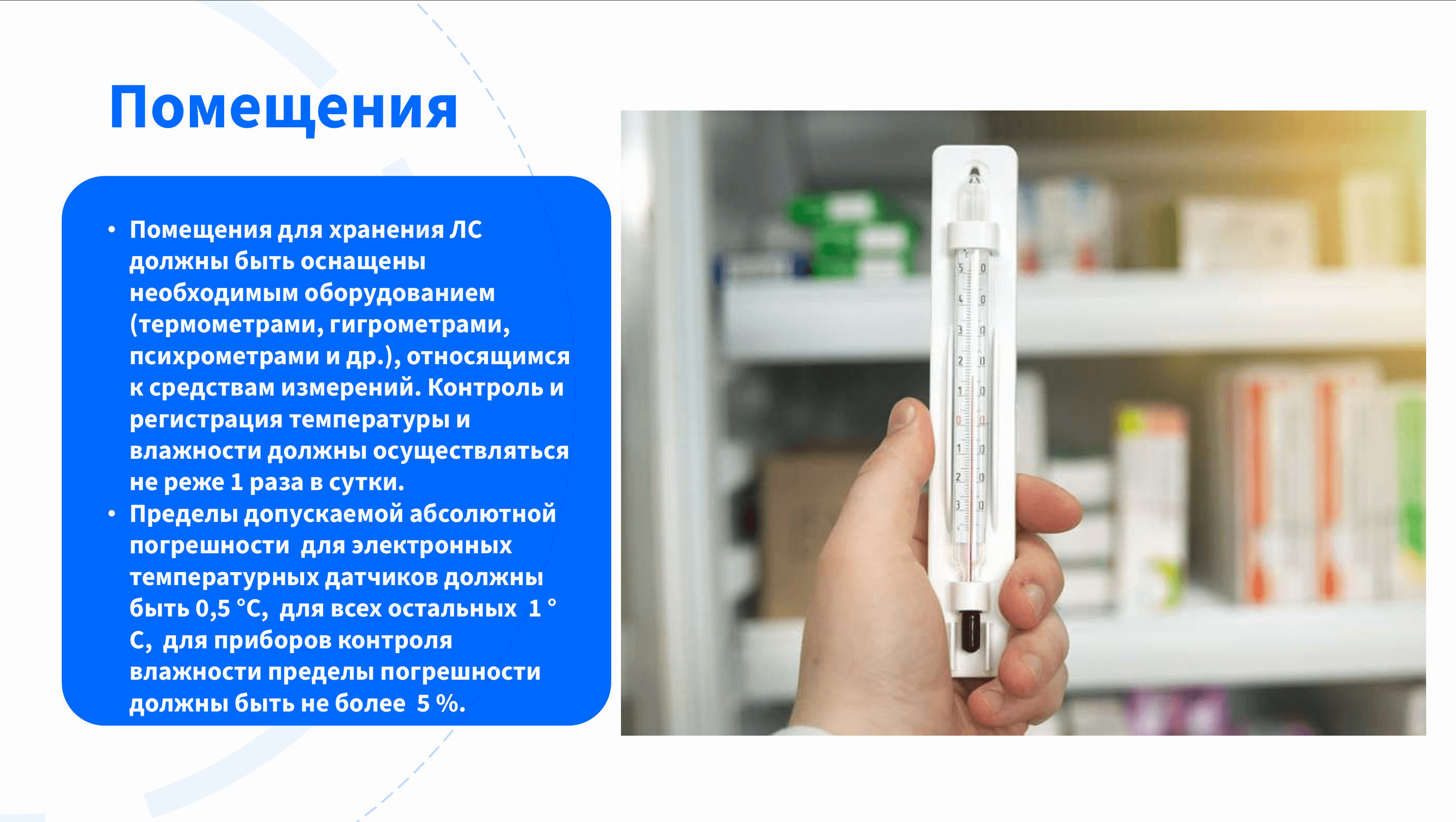 Слайд презентации