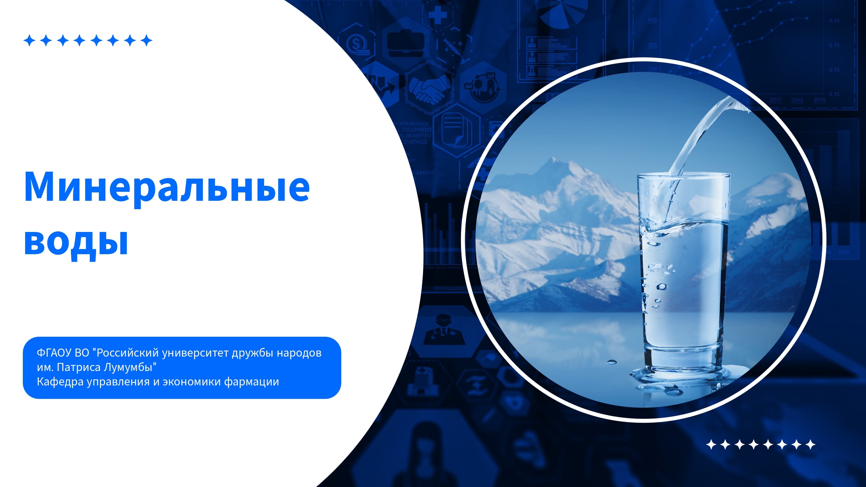 Слайд презентации