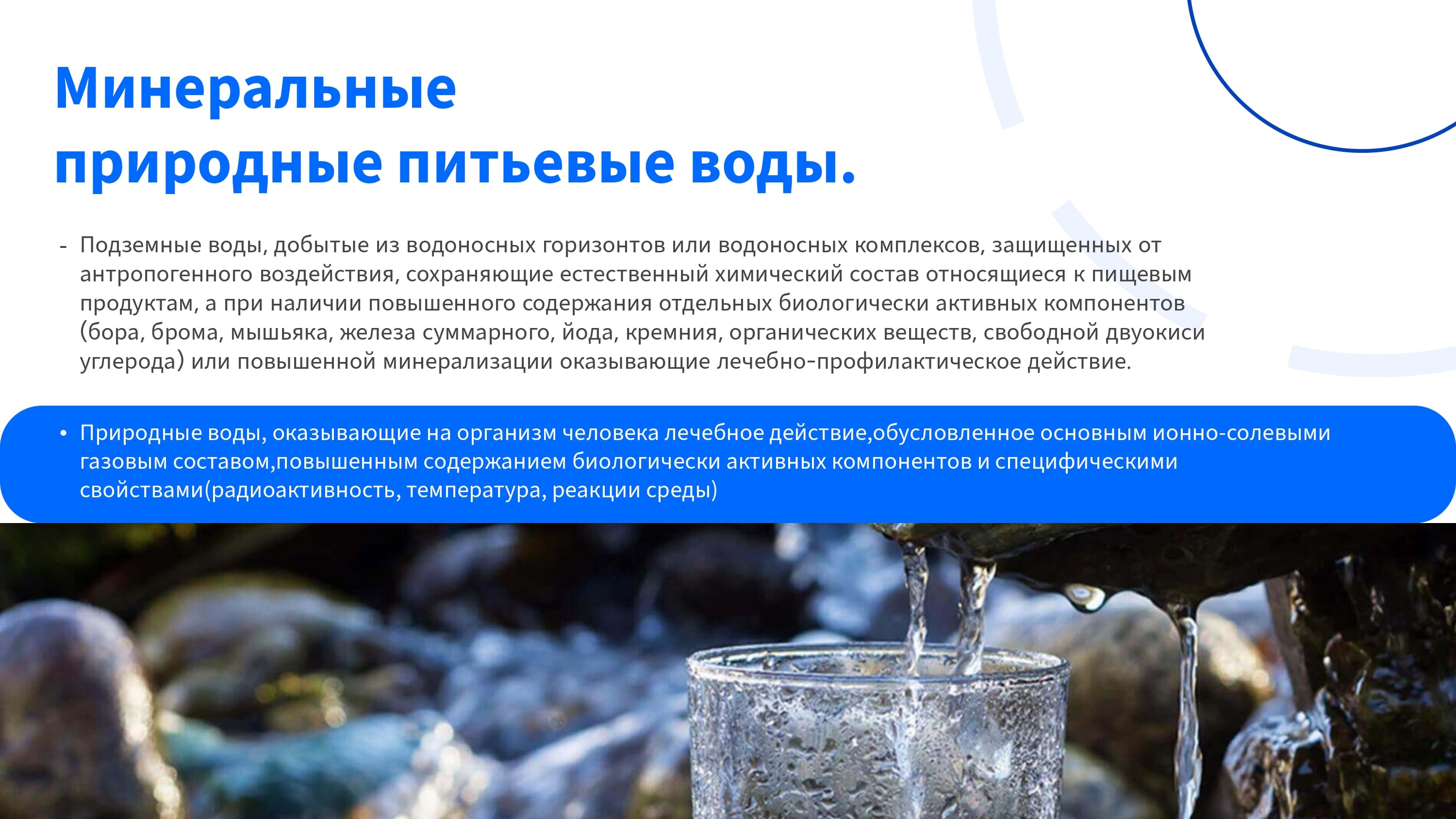 Слайд презентации