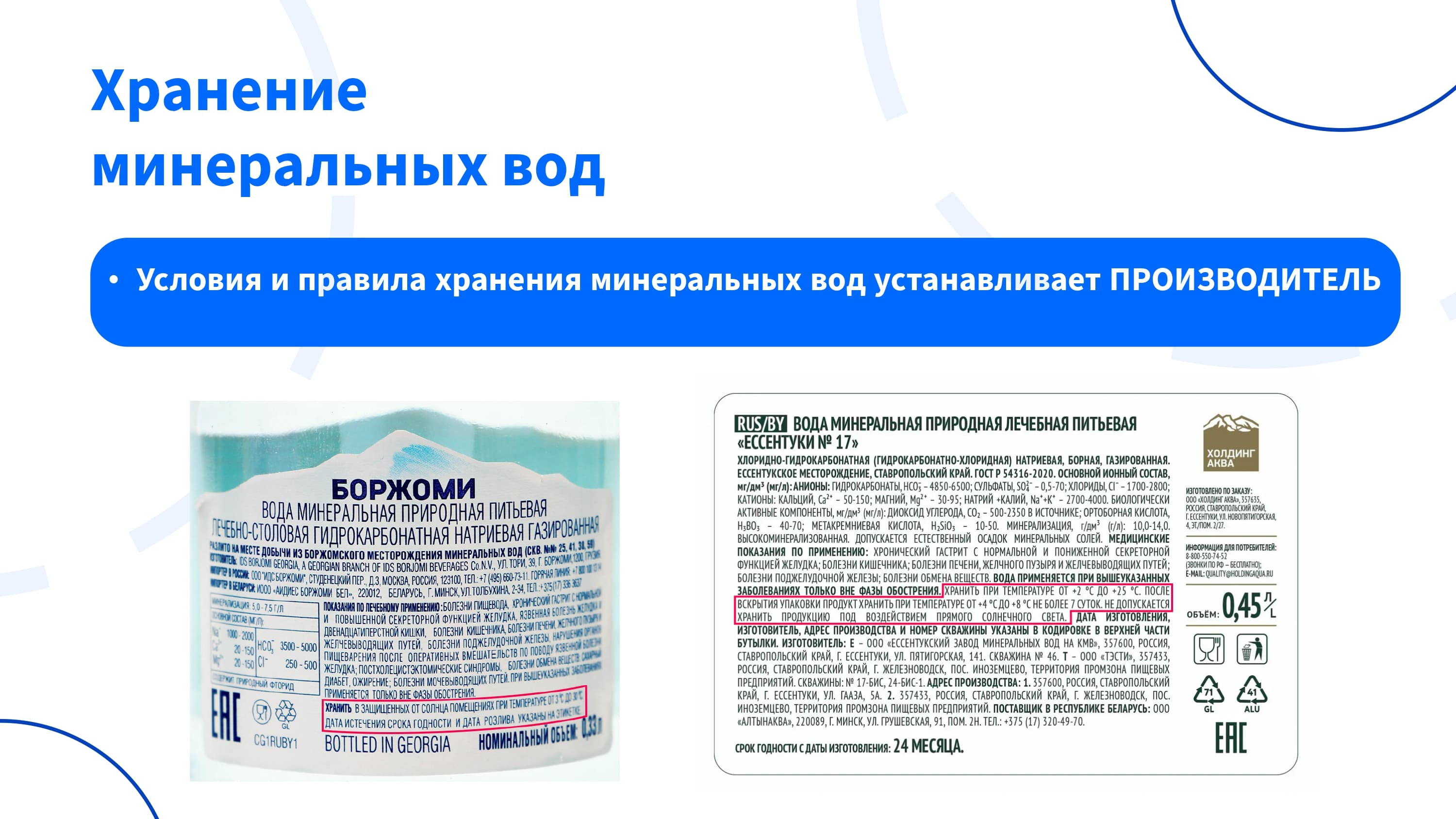 Слайд презентации