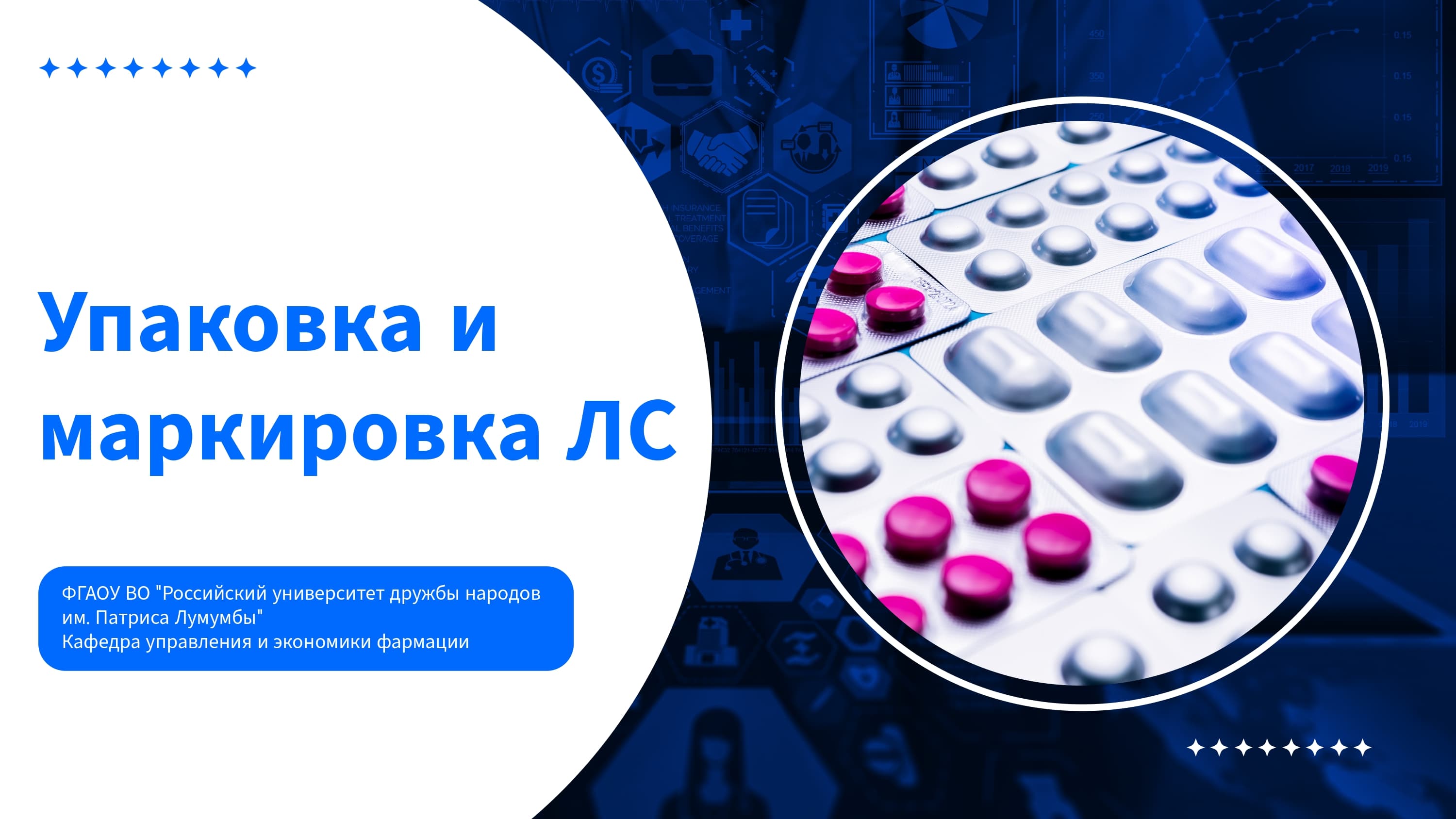 Слайд презентации