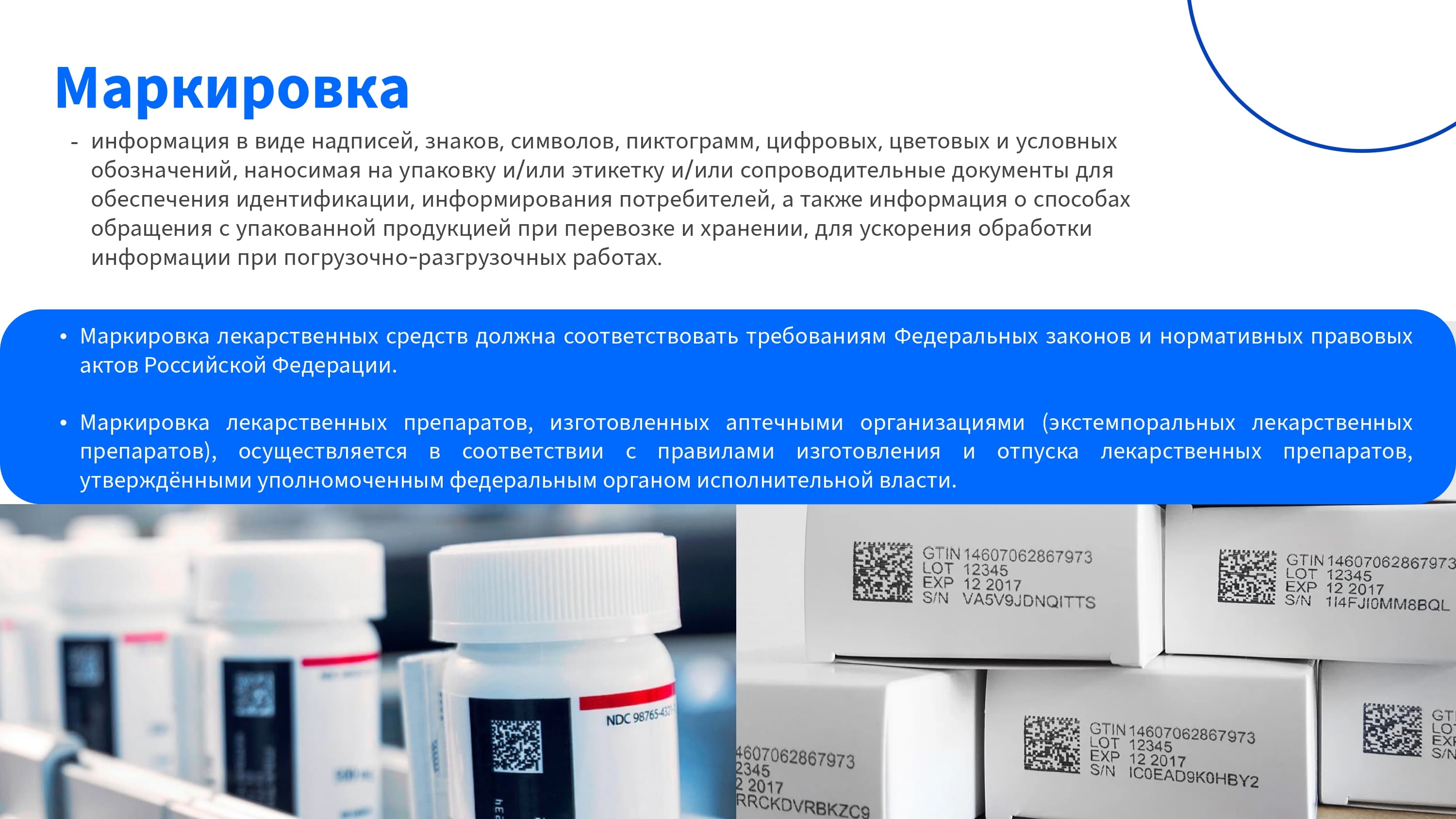 Слайд презентации
